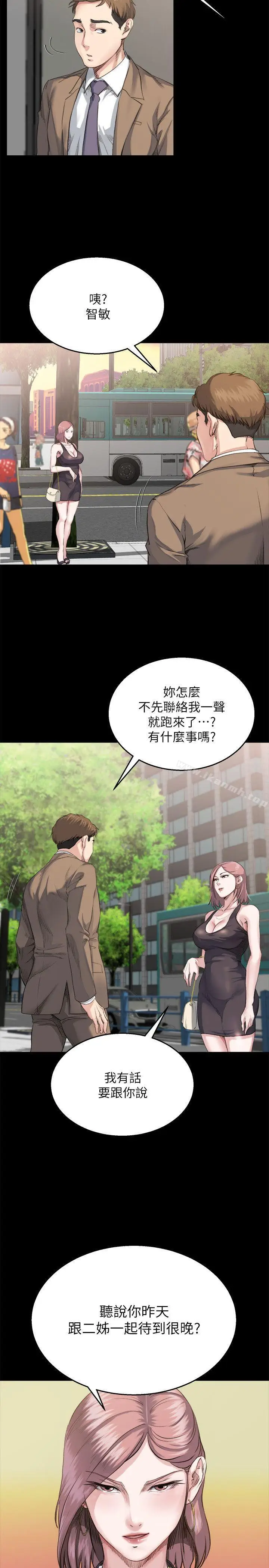 漫画《姊夫,硬起来》第3话第21张图
