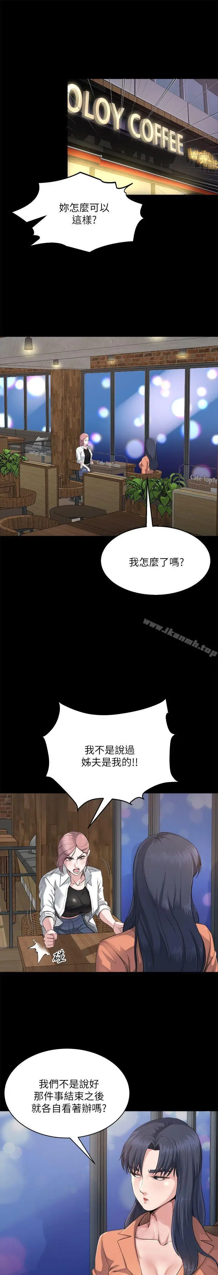 漫画《姊夫,硬起来》第3话第4张图