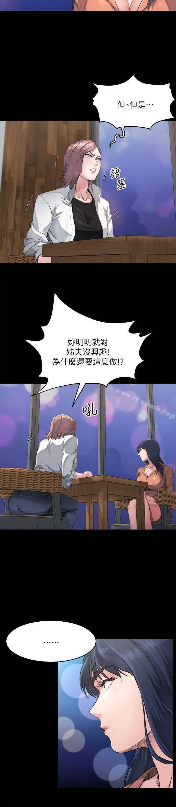 漫画《姊夫,硬起来》第3话第5张图