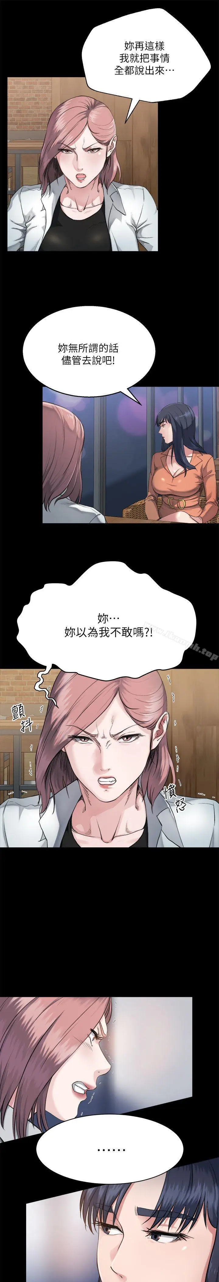 漫画《姊夫,硬起来》第3话第6张图