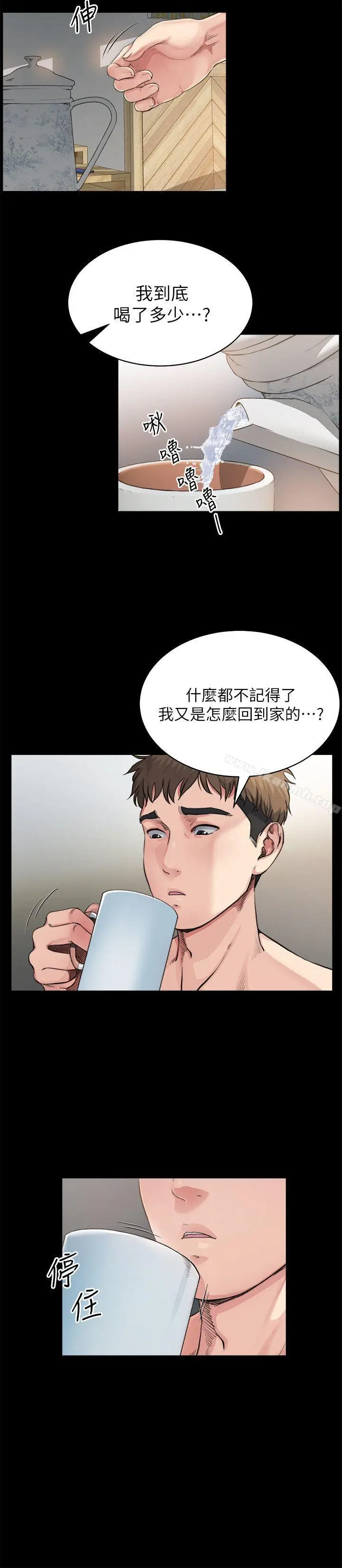 漫画《姊夫,硬起来》第3话第9张图
