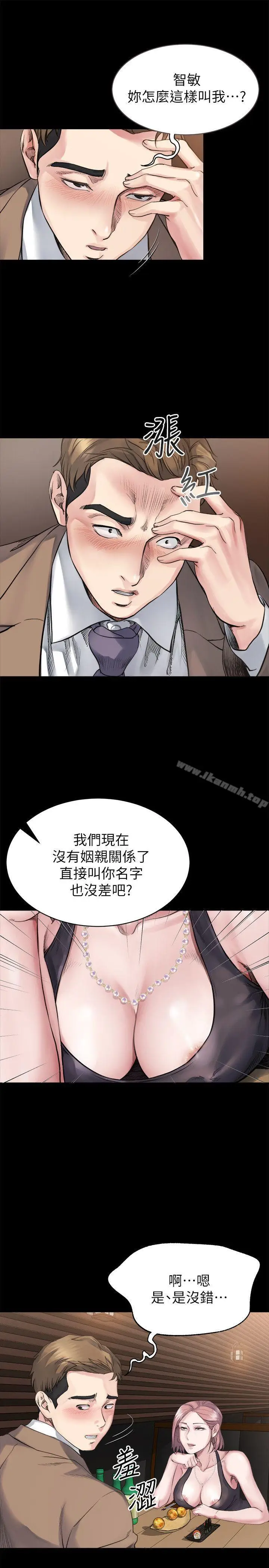 漫画《姊夫,硬起来》第4话第10张图