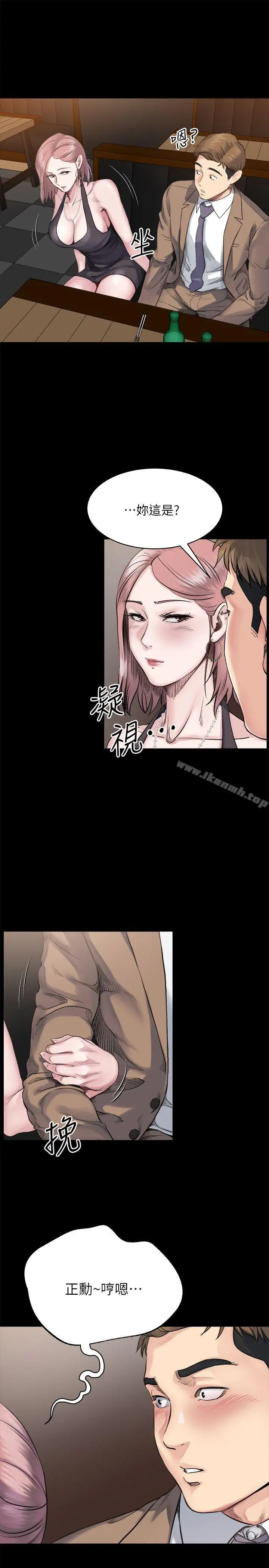 漫画《姊夫,硬起来》第4话第12张图