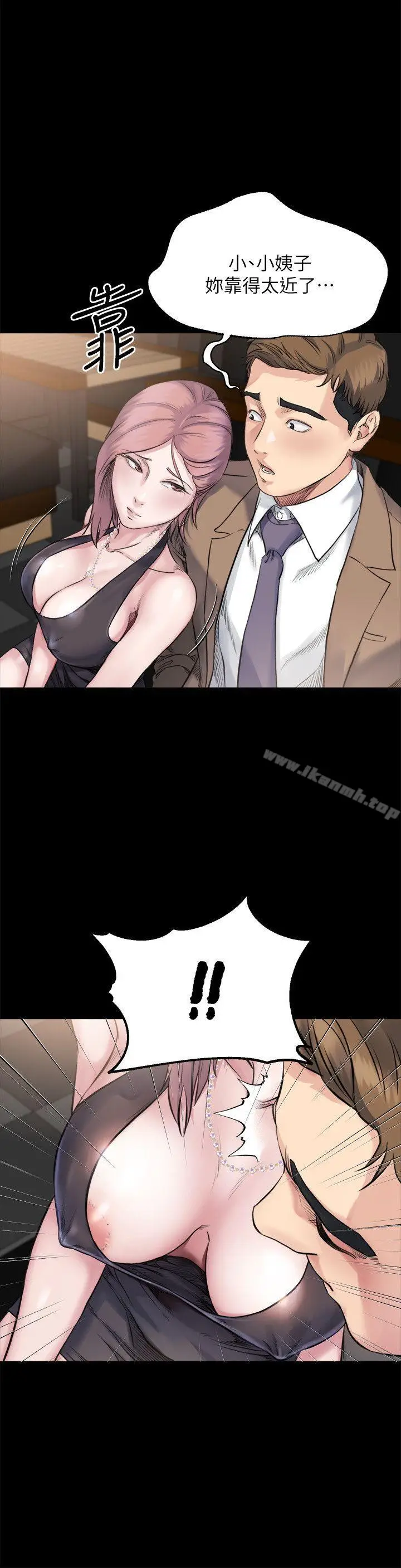漫画《姊夫,硬起来》第4话第13张图