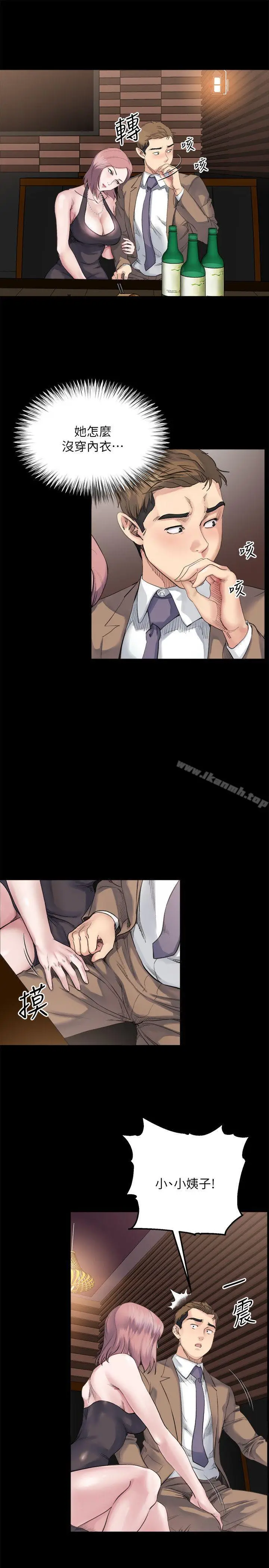 漫画《姊夫,硬起来》第4话第14张图