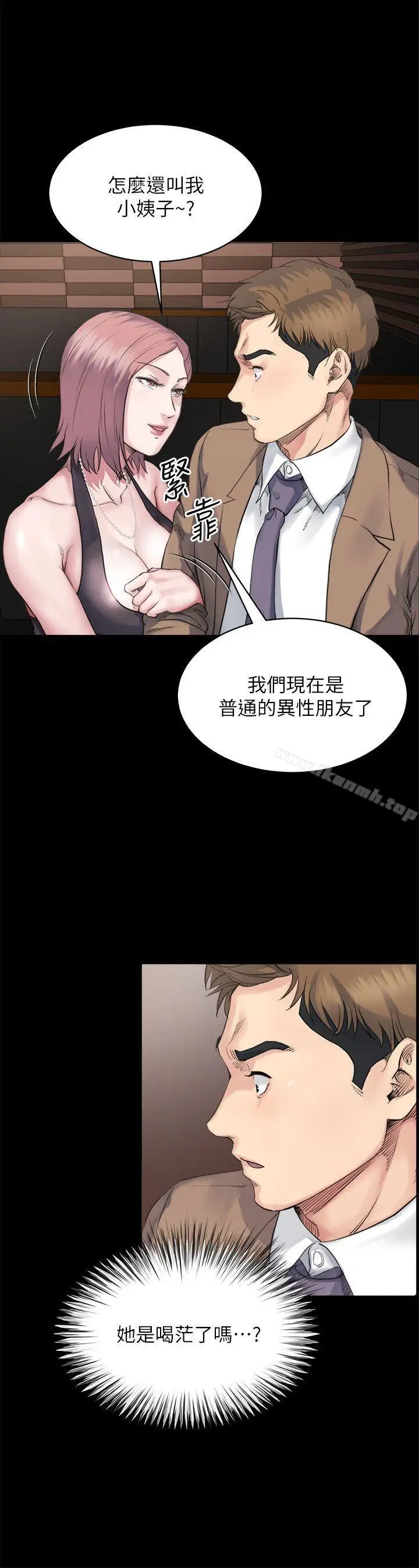 漫画《姊夫,硬起来》第4话第15张图