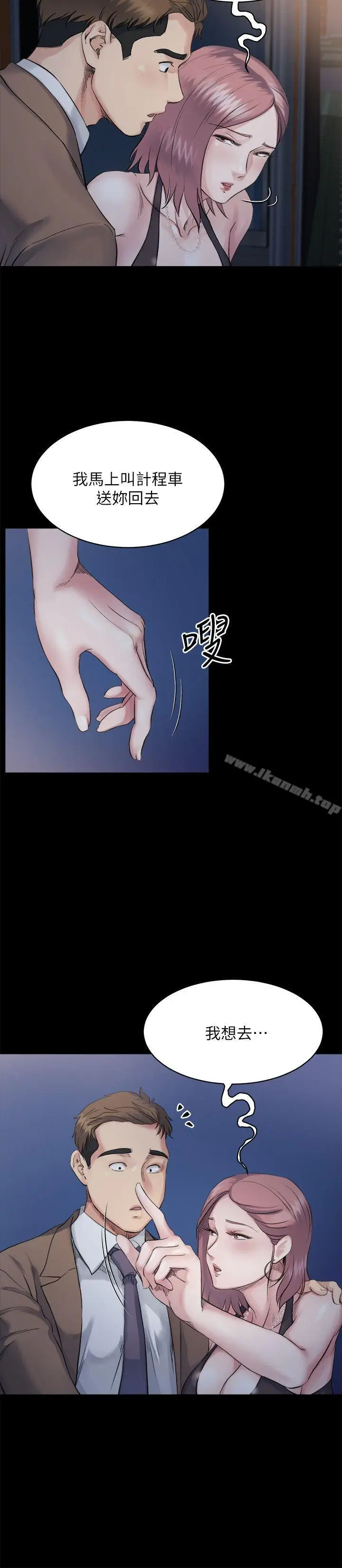 漫画《姊夫,硬起来》第4话第21张图