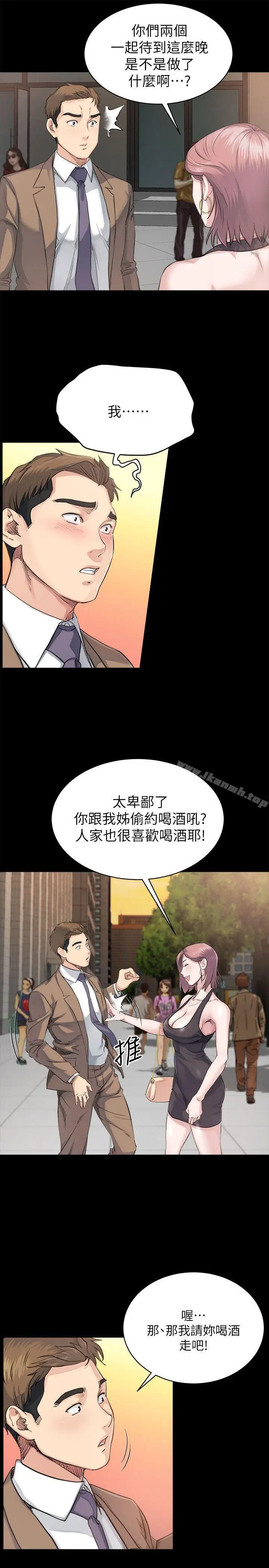 漫画《姊夫,硬起来》第4话第3张图