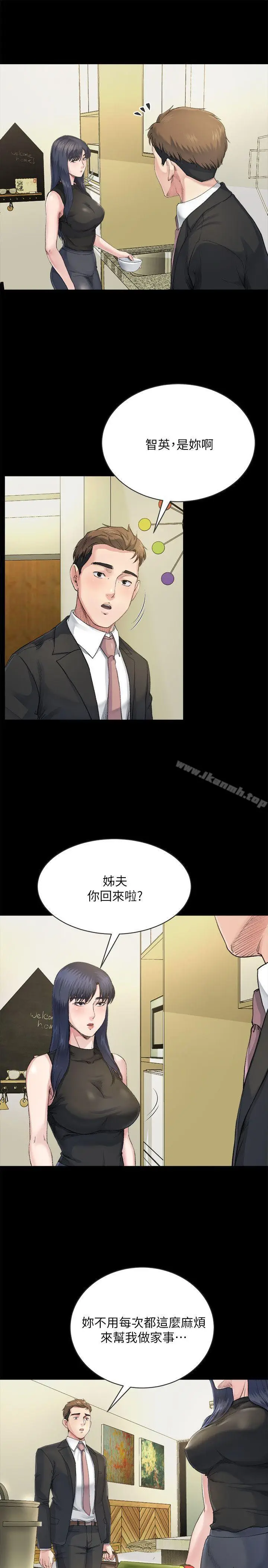 漫画《姊夫,硬起来》第7话第10张图