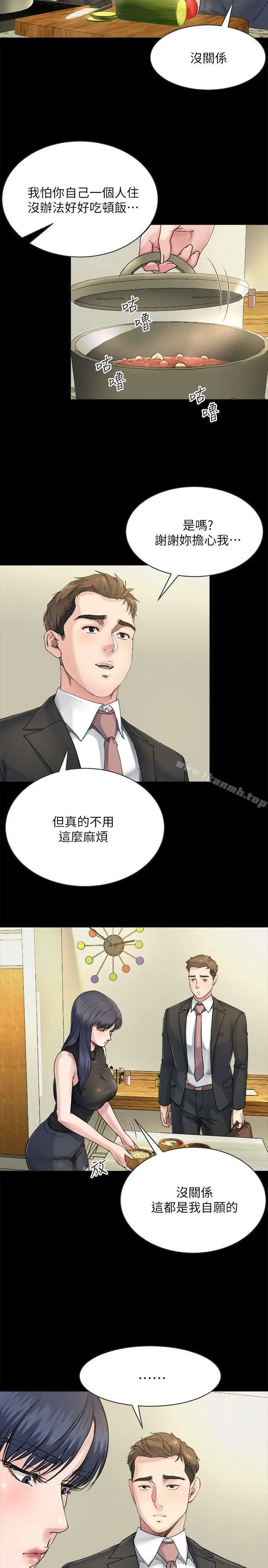 漫画《姊夫,硬起来》第7话第11张图