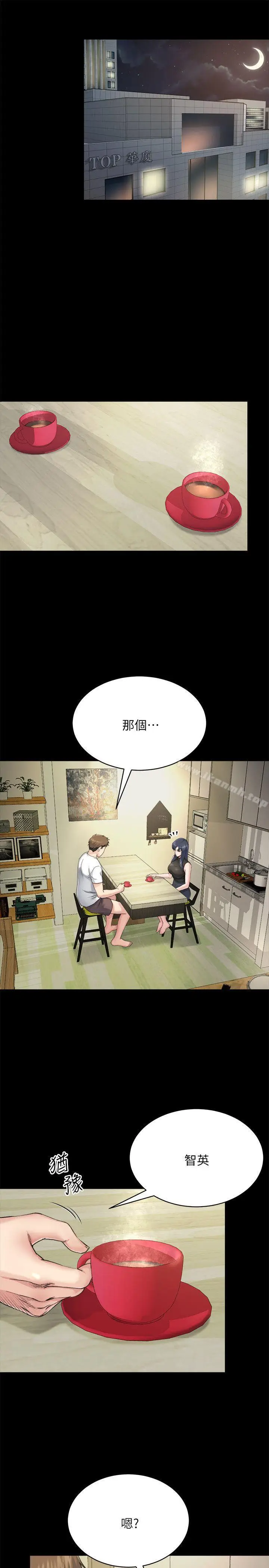 漫画《姊夫,硬起来》第7话第13张图