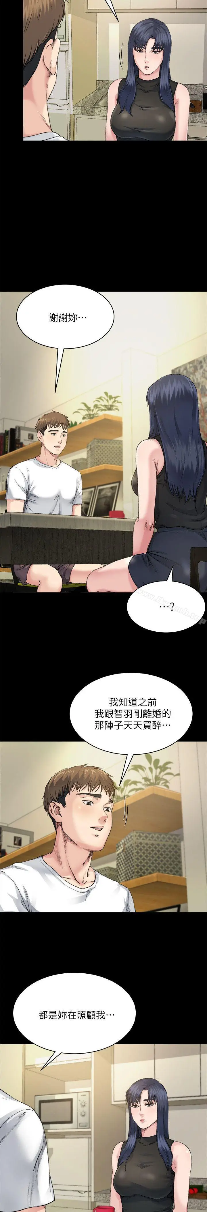 漫画《姊夫,硬起来》第7话第14张图