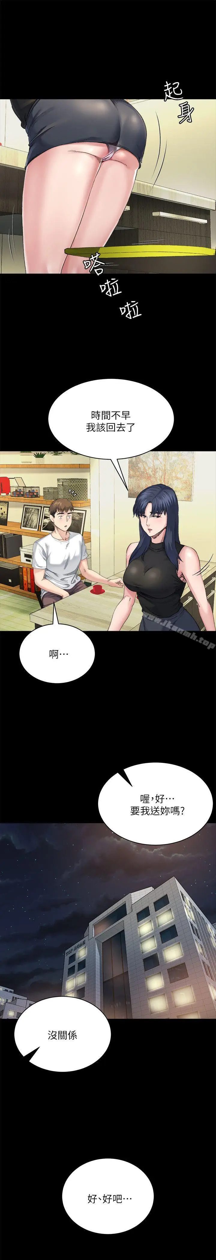 漫画《姊夫,硬起来》第7话第19张图