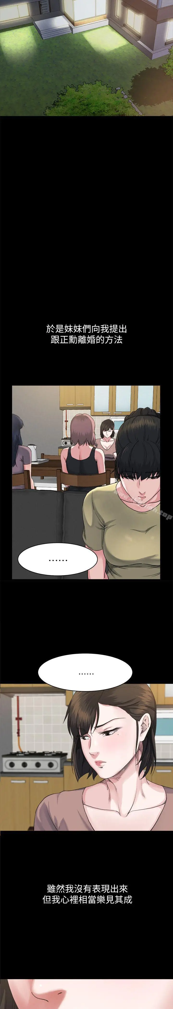 漫画《姊夫,硬起来》第7话第2张图