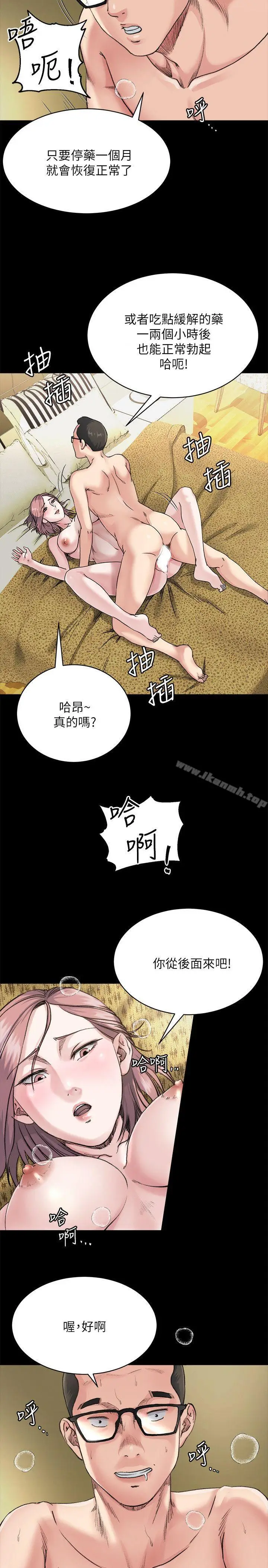 漫画《姊夫,硬起来》第7话第23张图
