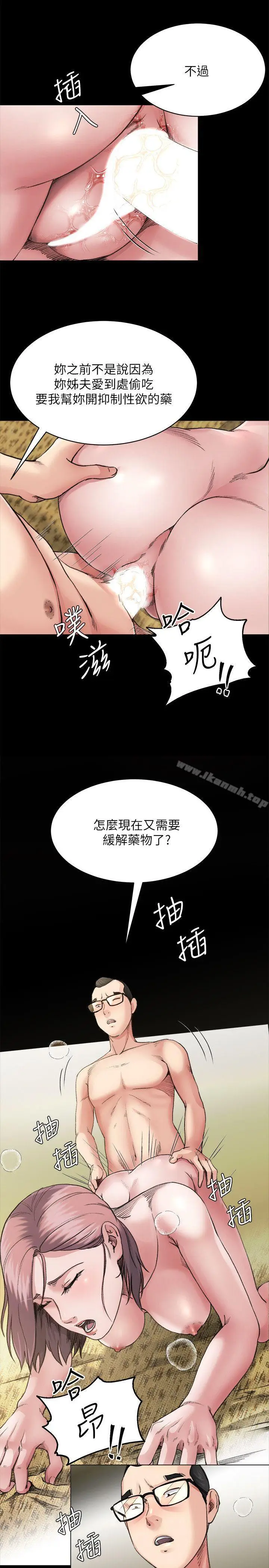 漫画《姊夫,硬起来》第7话第26张图