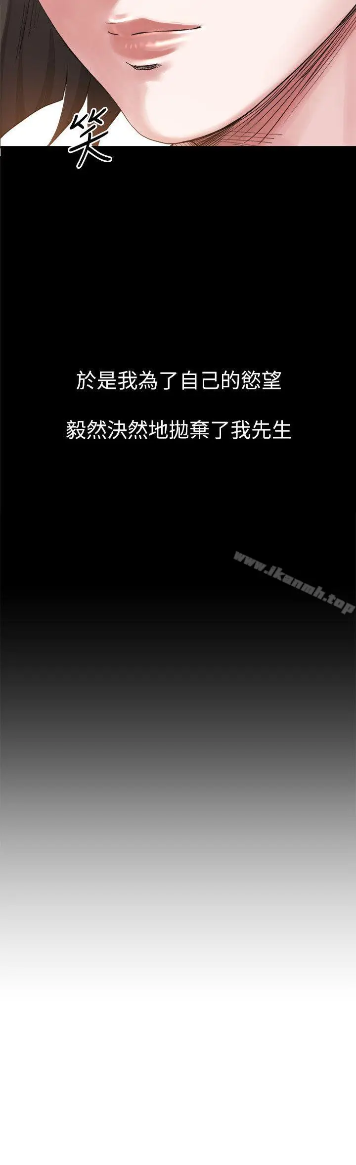 漫画《姊夫,硬起来》第7话第3张图