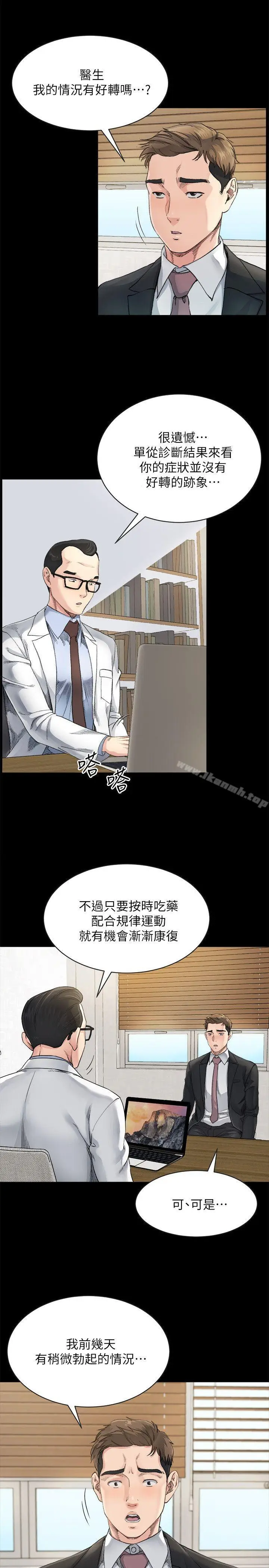 漫画《姊夫,硬起来》第7话第5张图
