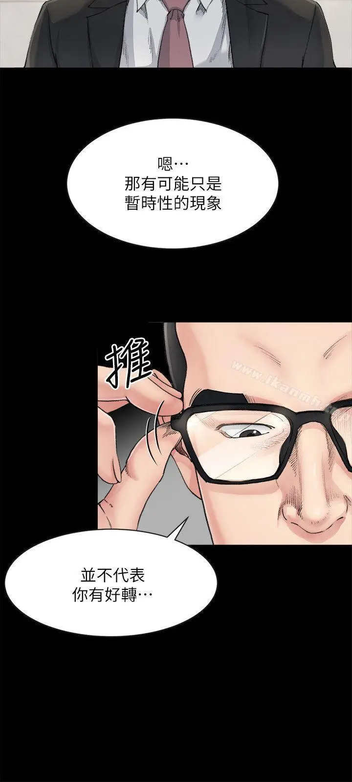漫画《姊夫,硬起来》第7话第6张图