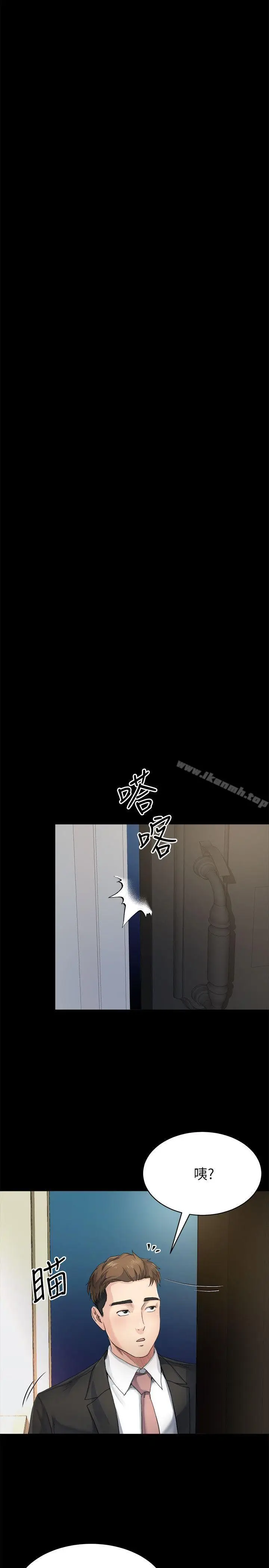 漫画《姊夫,硬起来》第7话第8张图