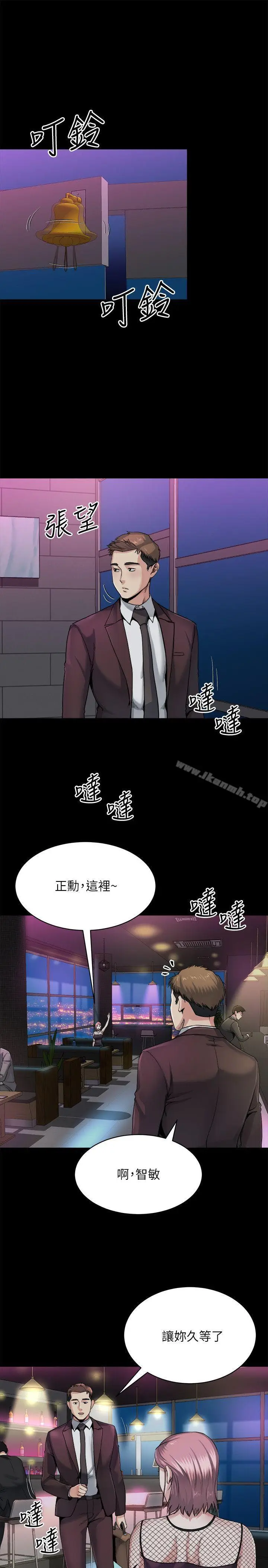 漫画《姊夫,硬起来》第8话第10张图