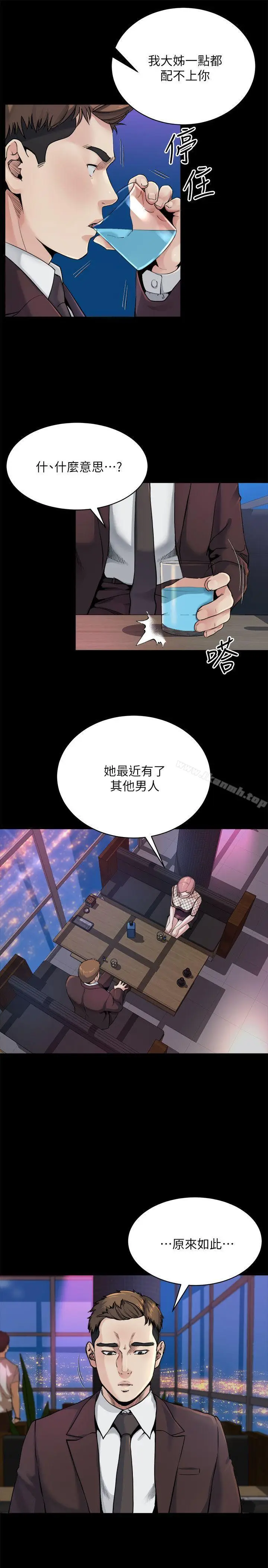 漫画《姊夫,硬起来》第8话第13张图