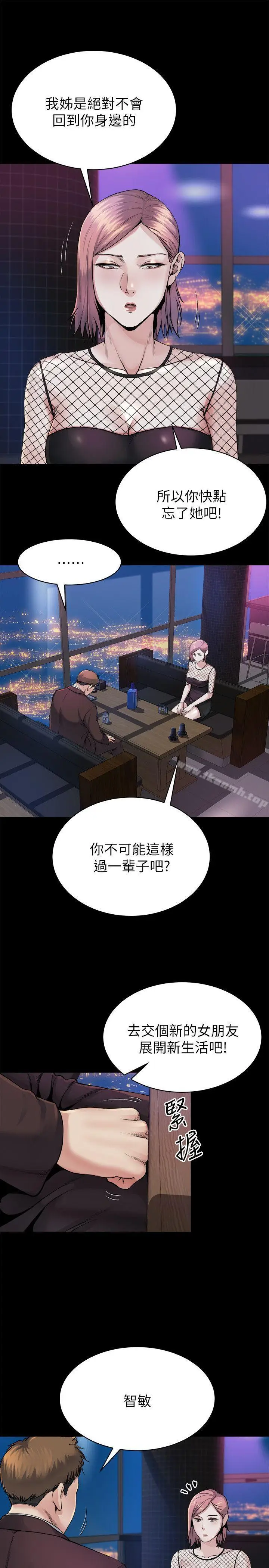 漫画《姊夫,硬起来》第8话第15张图