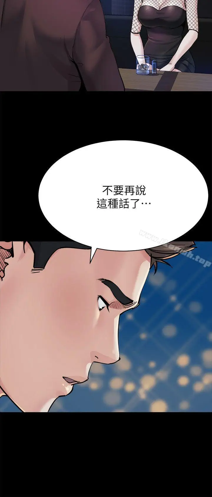 漫画《姊夫,硬起来》第8话第16张图