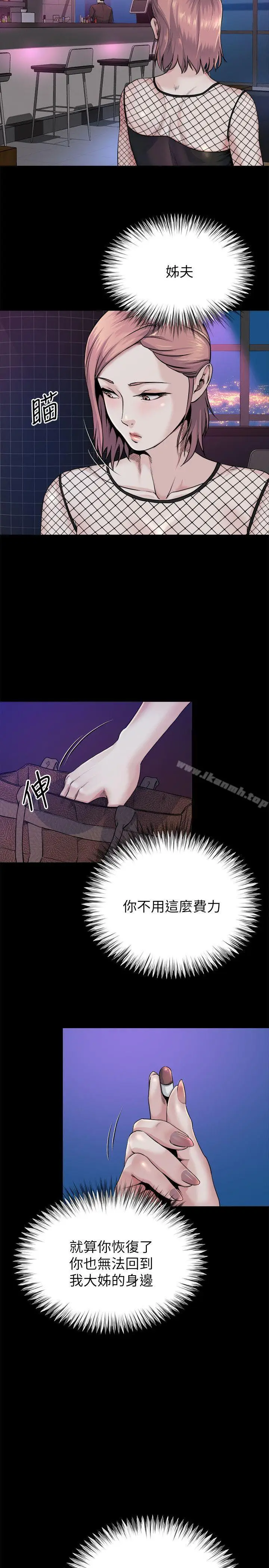 漫画《姊夫,硬起来》第8话第18张图