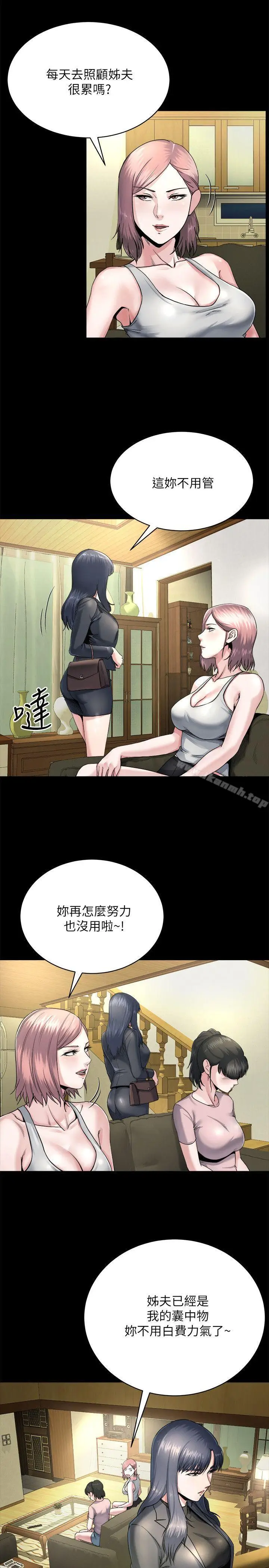 漫画《姊夫,硬起来》第8话第5张图