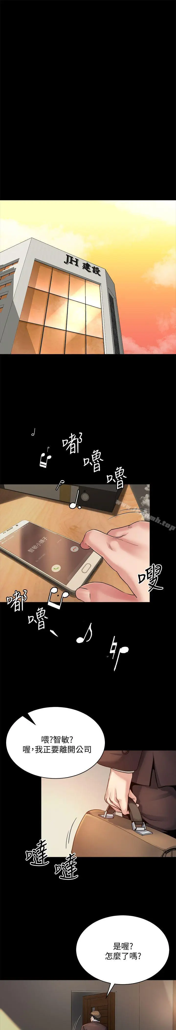 漫画《姊夫,硬起来》第8话第7张图