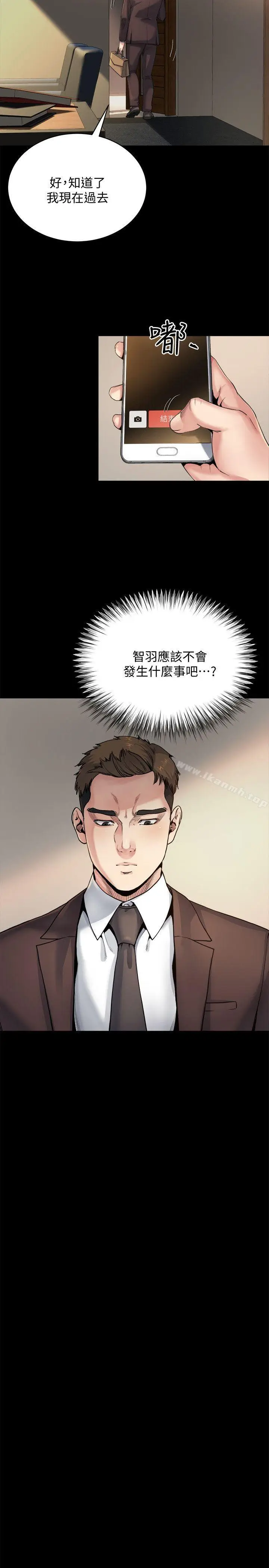 漫画《姊夫,硬起来》第8话第8张图
