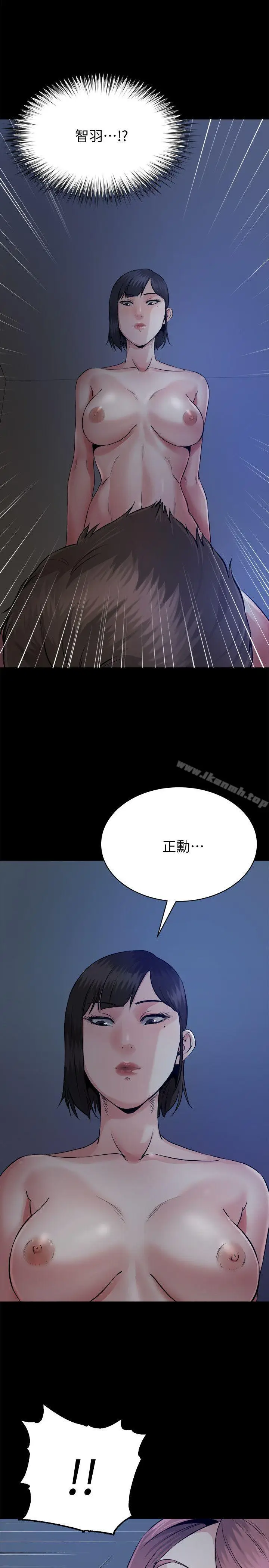 漫画《姊夫,硬起来》第9话第14张图