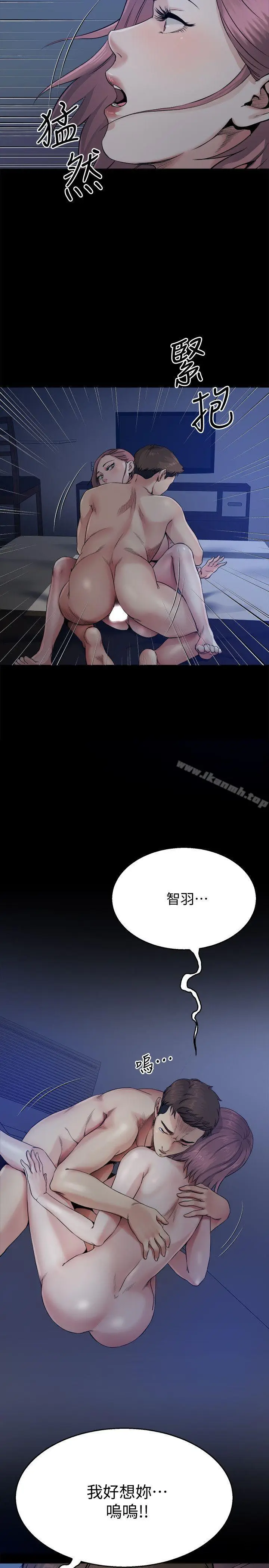 漫画《姊夫,硬起来》第9话第15张图