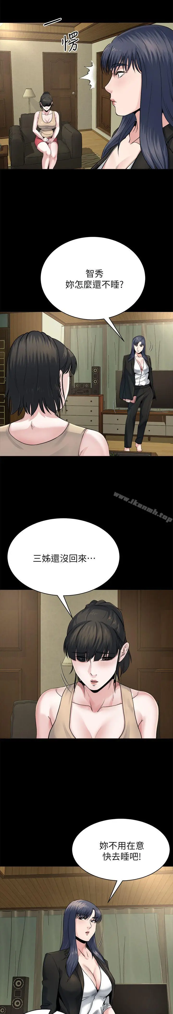 漫画《姊夫,硬起来》第9话第21张图