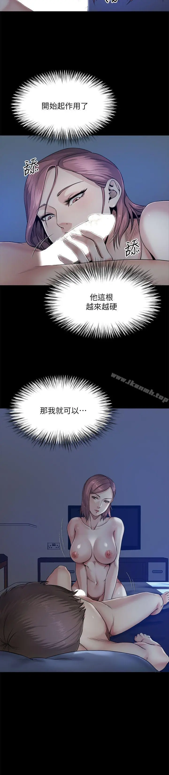 漫画《姊夫,硬起来》第9话第5张图