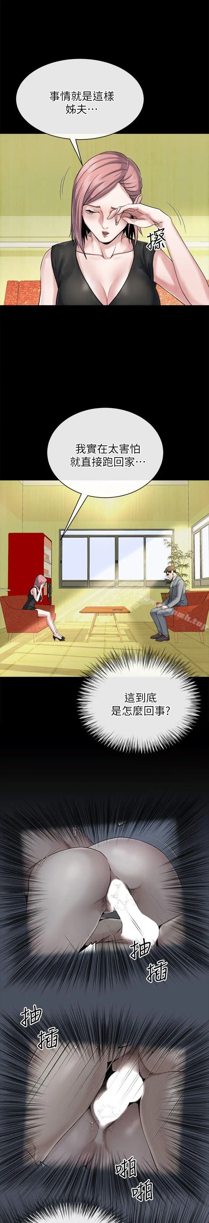 漫画《姊夫,硬起来》第10话第15张图