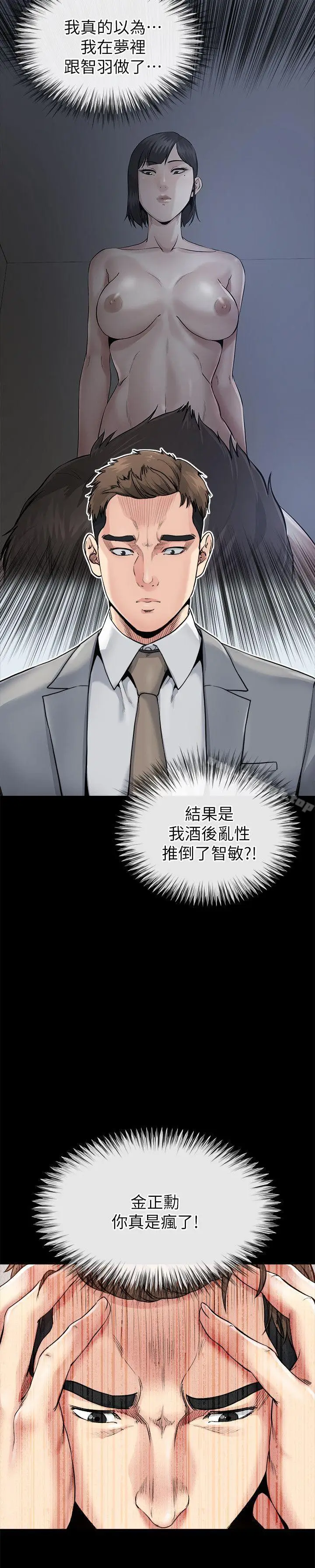 漫画《姊夫,硬起来》第10话第16张图