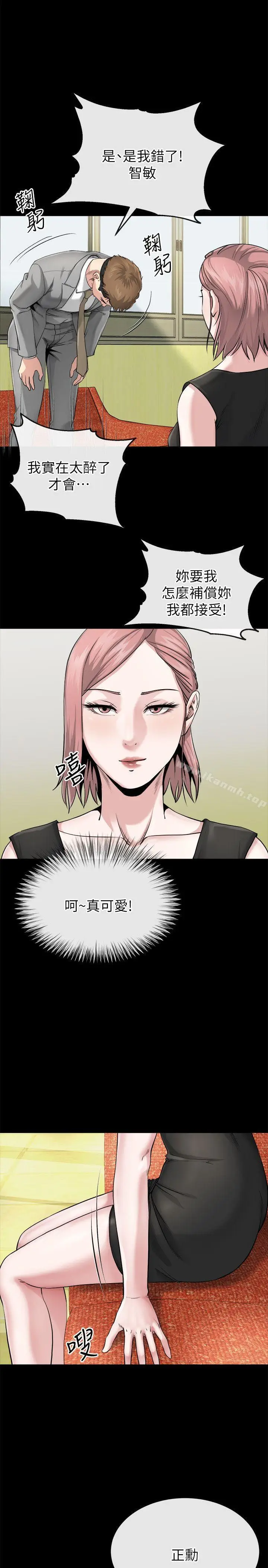 漫画《姊夫,硬起来》第10话第17张图