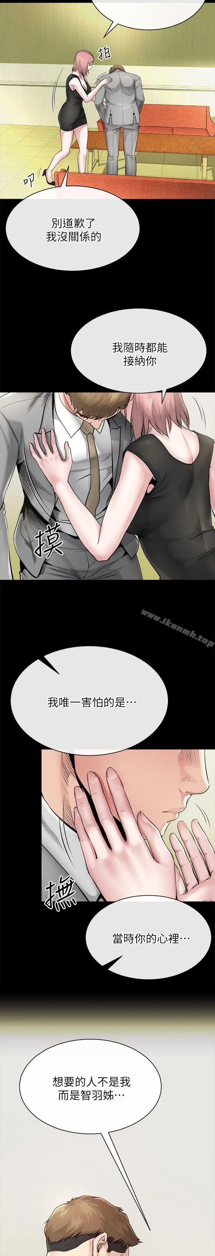 漫画《姊夫,硬起来》第10话第18张图