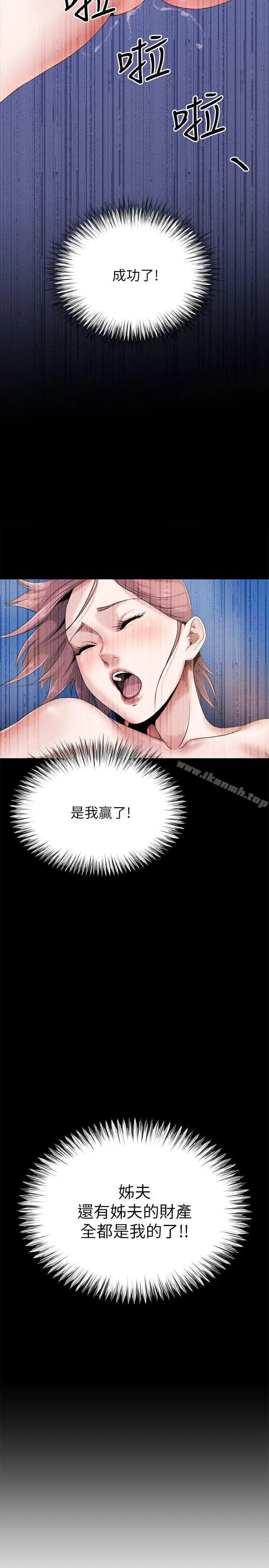 漫画《姊夫,硬起来》第10话第2张图