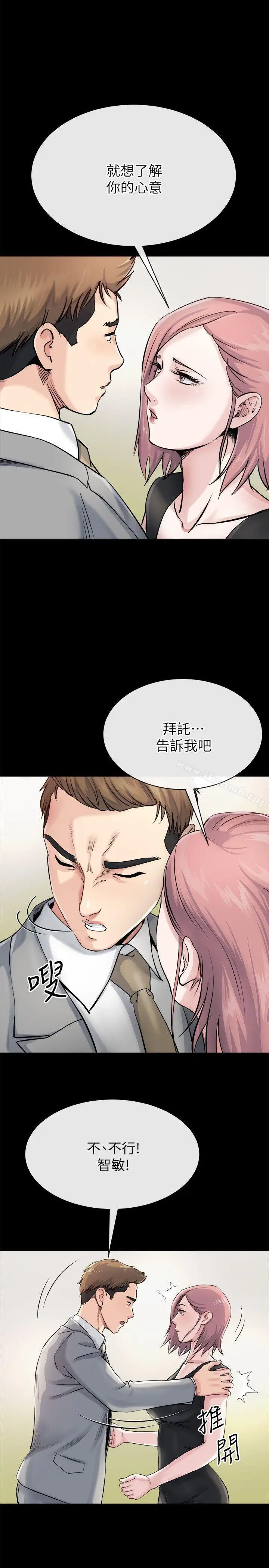 漫画《姊夫,硬起来》第10话第21张图