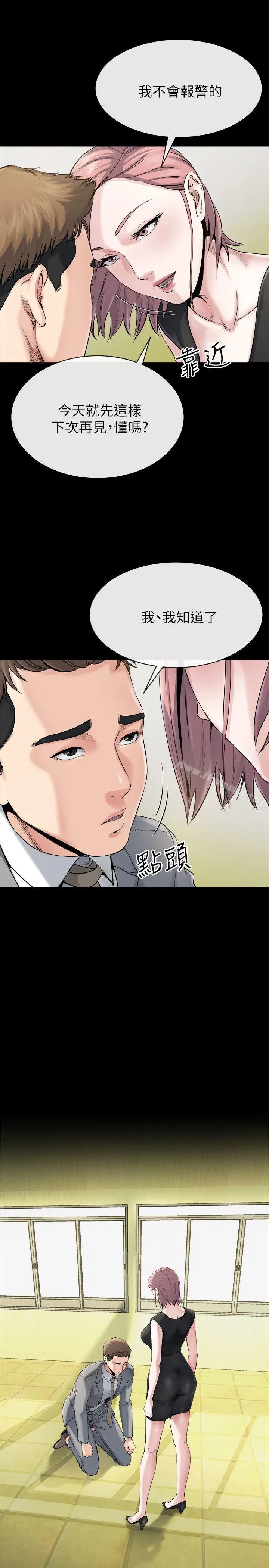漫画《姊夫,硬起来》第10话第26张图