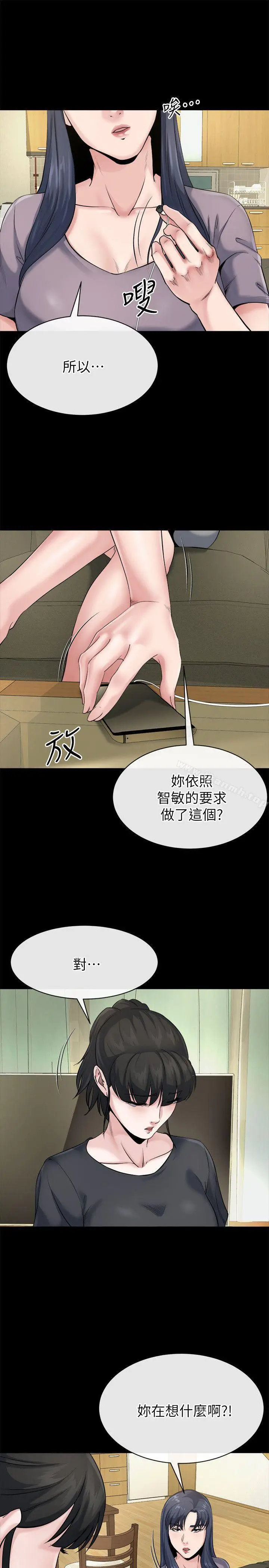 漫画《姊夫,硬起来》第10话第29张图
