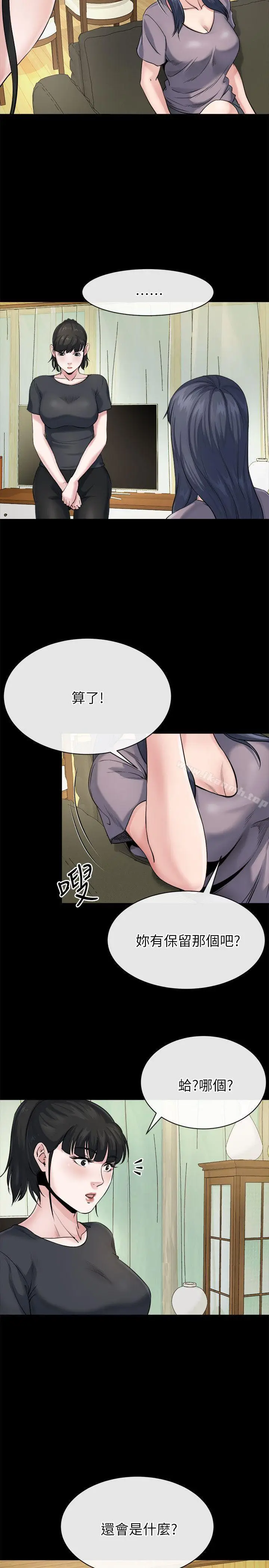 漫画《姊夫,硬起来》第10话第30张图
