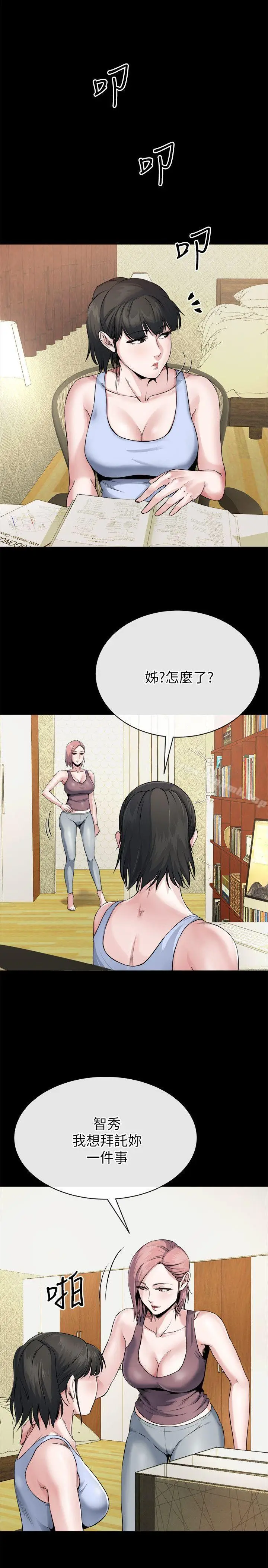 漫画《姊夫,硬起来》第10话第4张图