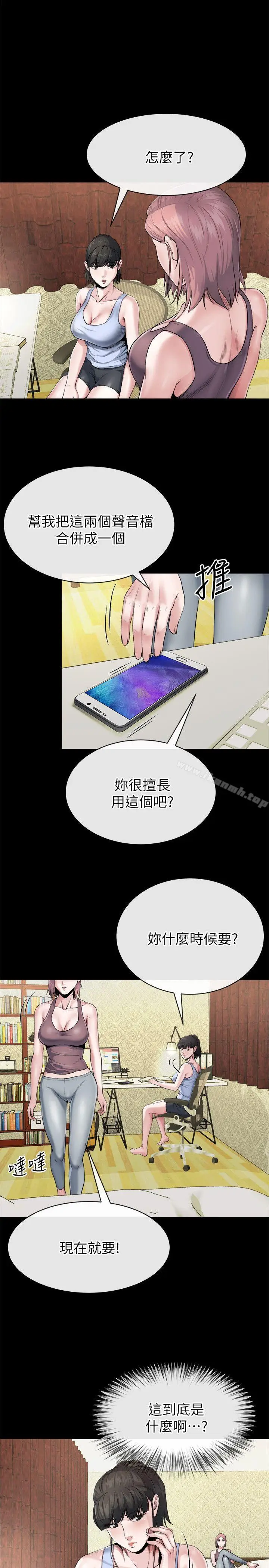 漫画《姊夫,硬起来》第10话第5张图