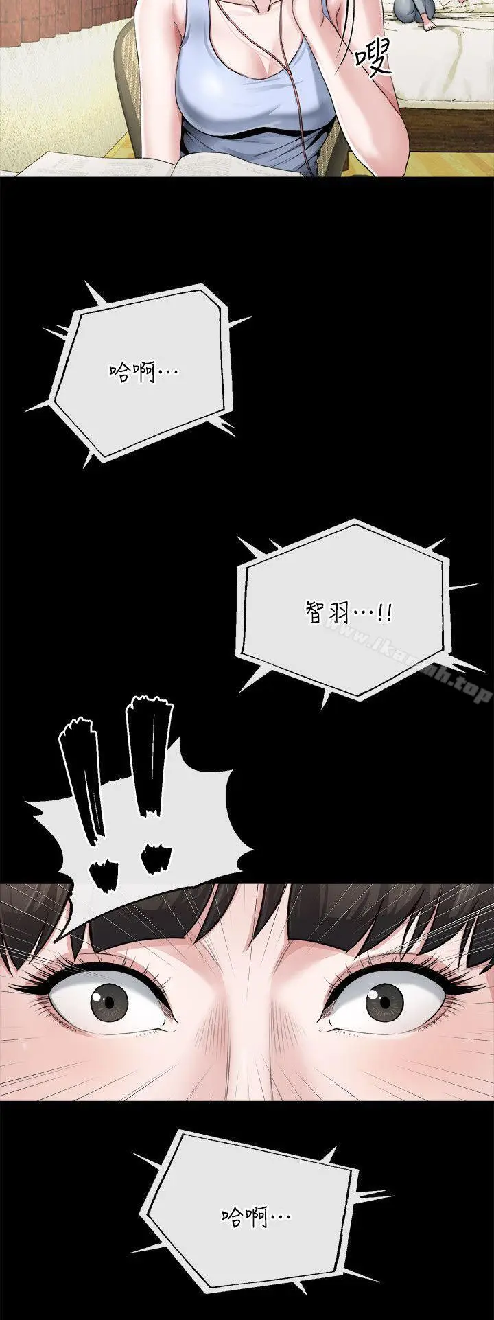 漫画《姊夫,硬起来》第10话第6张图