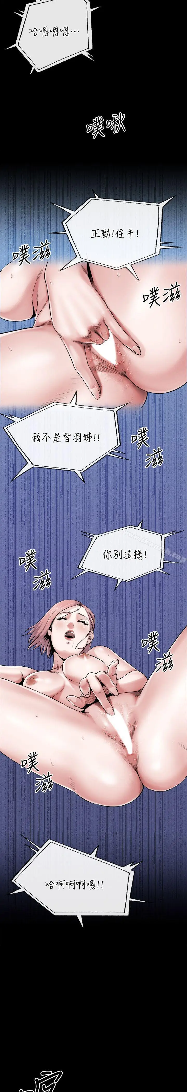 漫画《姊夫,硬起来》第10话第9张图