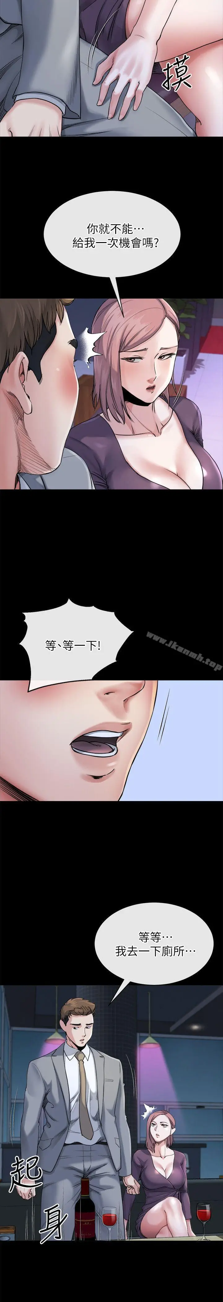 漫画《姊夫,硬起来》第11话第11张图